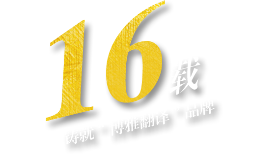 上海德語翻譯公司